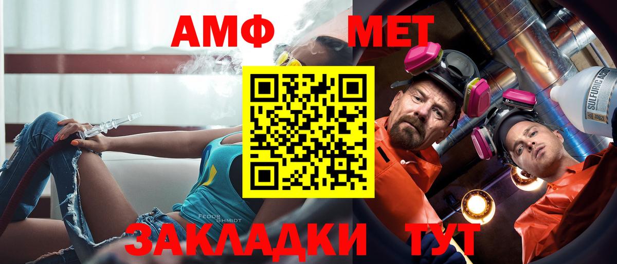 АМФЕТАМИН 98% Тимашёвск