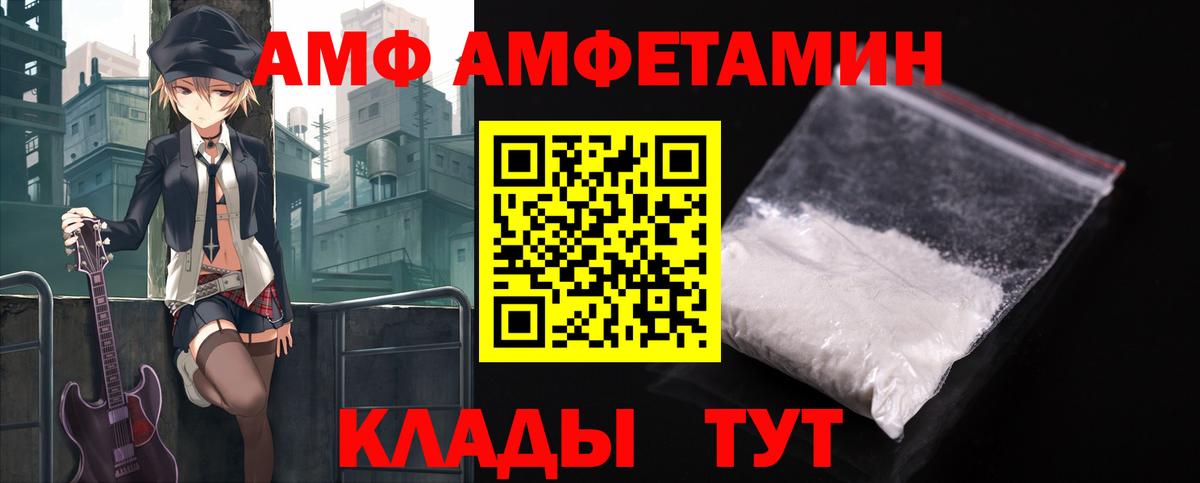 АМФЕТАМИН  Вход с VPN  Тимашёвск  Амфетамин Premium 