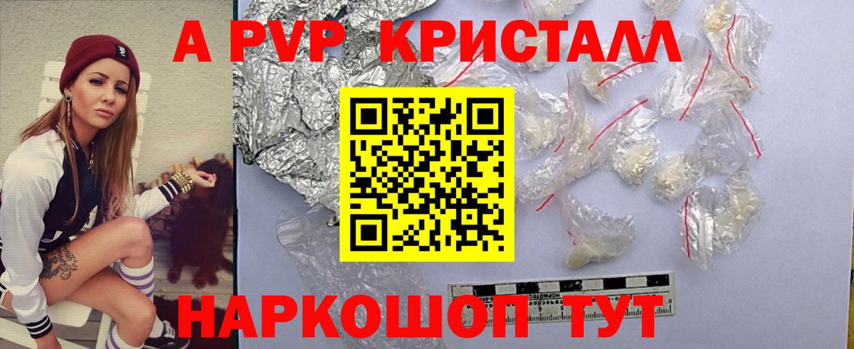 Alfa_PVP Соль Тимашёвск