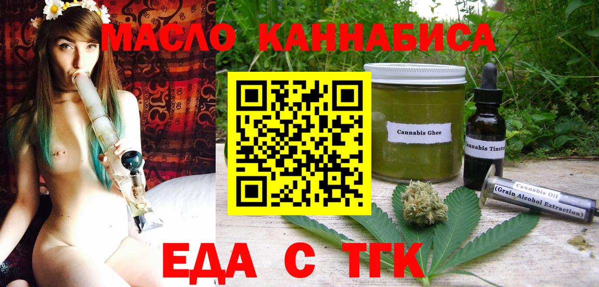Тимашёвск  Печенье с ТГК конопля  Вход с VPN 