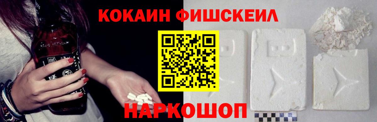Тимашёвск  COCAIN  Вход с VPN  COCAIN Колумбийский  Cocaine 98% 