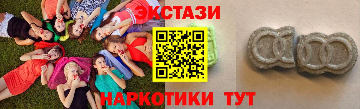 Экстази ешки Тимашёвск