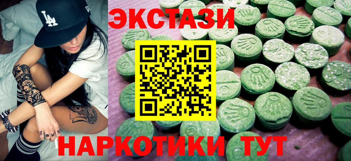 Экстази  Вход с VPN  Тимашёвск  ОМГ ОМГ зеркало  ЭКСТАЗИ ешки 
