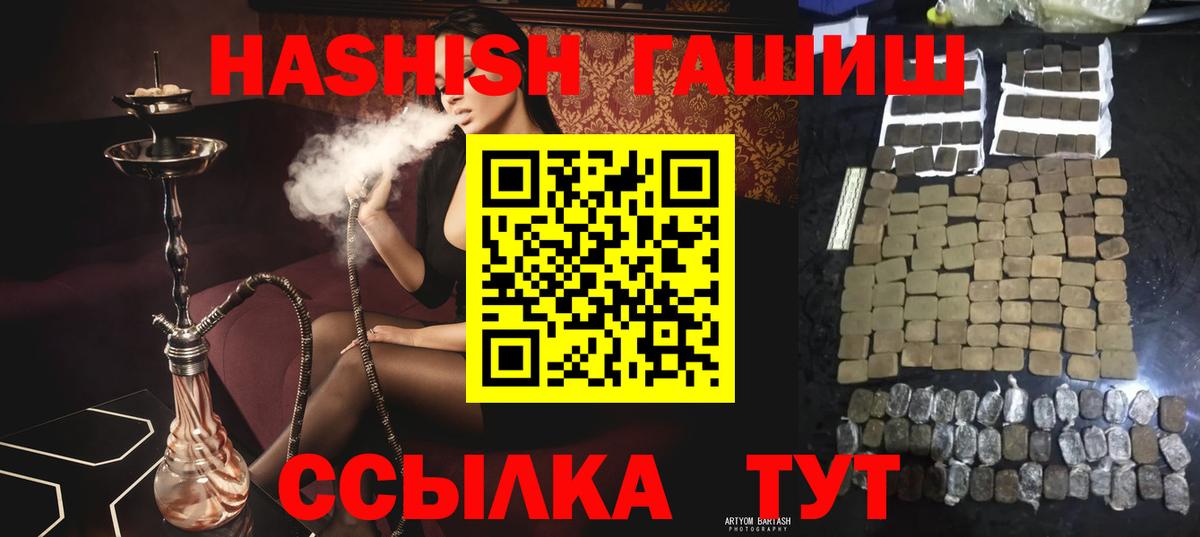 Гашиш гашик  Вход с VPN  Тимашёвск  Гашиш Premium 