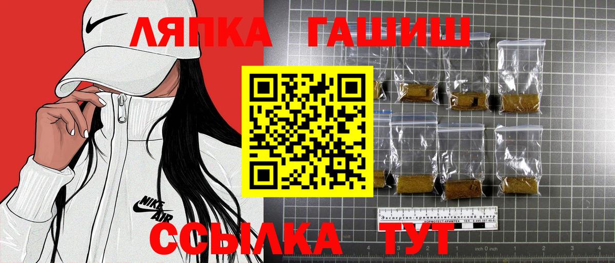 ГАШИШ хэш Тимашёвск