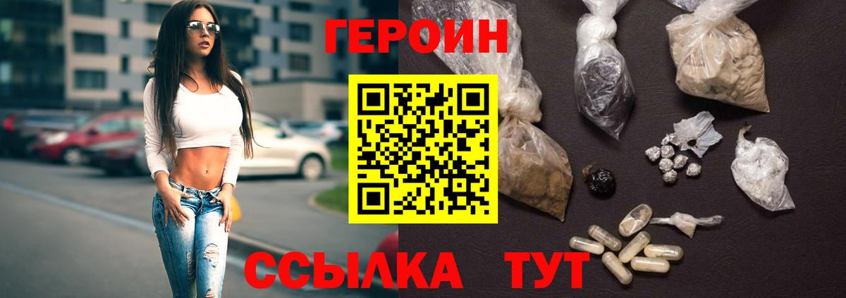 Героин гречка Тимашёвск
