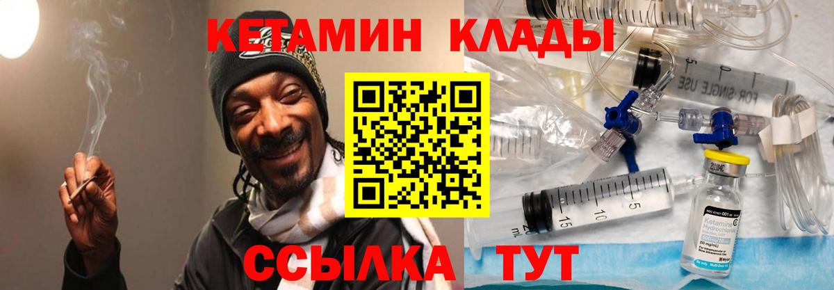 Кетамин VHQ  Вход с VPN  Тимашёвск 