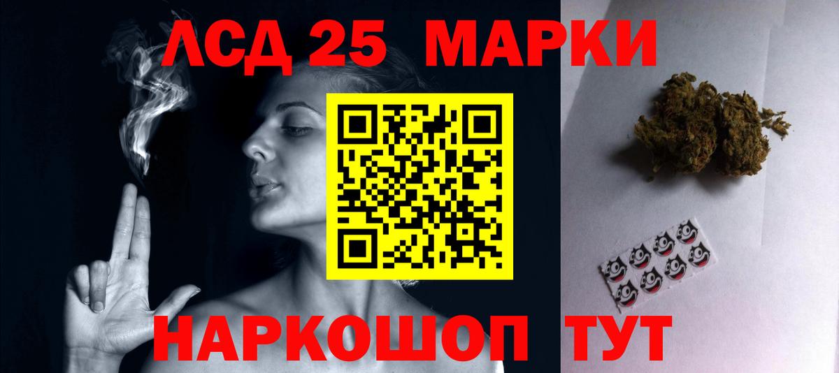 ЛСД экстази кислота  Вход с VPN  LSD-25 экстази ecstasy  Тимашёвск 