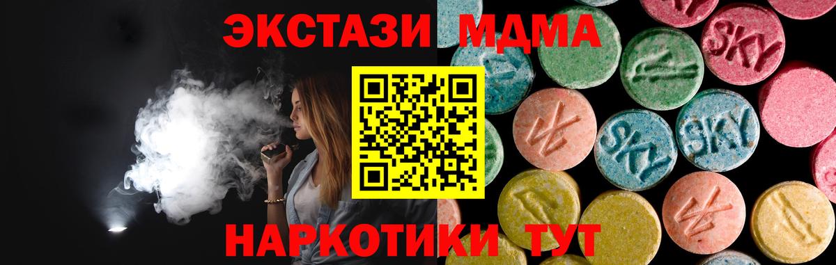 MDMA  Вход с VPN  МДМА VHQ  Тимашёвск  MDMA Molly 