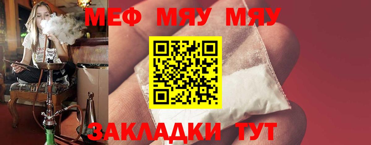 Тимашёвск  Мефедрон мука  Вход с VPN  МЕФ  Мефедрон 4 MMC 