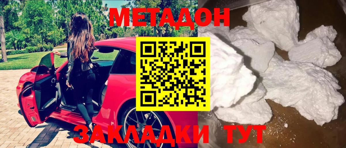 darknet формула  МЕТАДОН белоснежный  Вход с VPN  Тимашёвск  МЕТАДОН VHQ 
