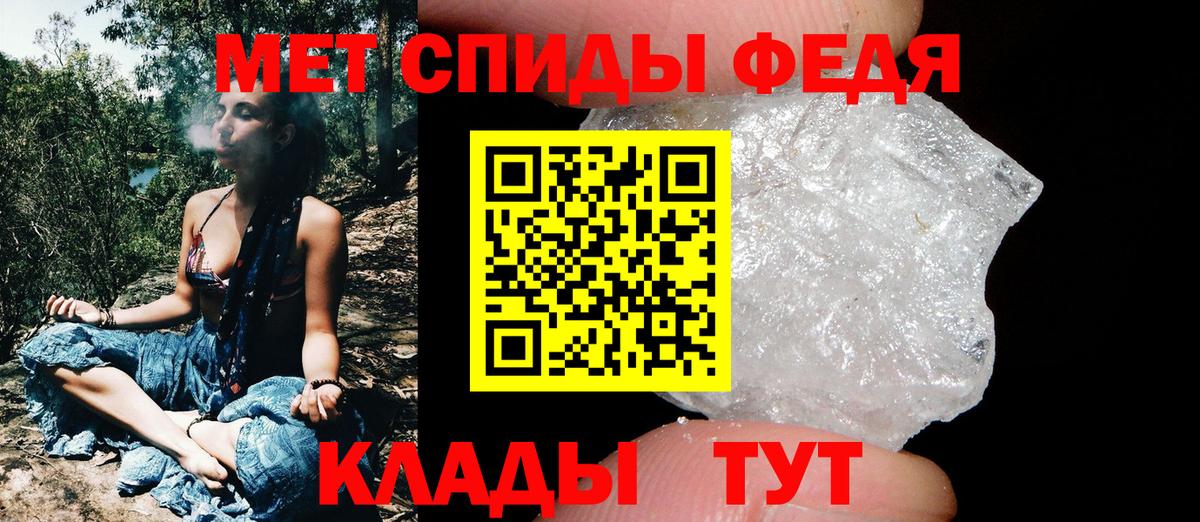 Метамфетамин пудра Тимашёвск