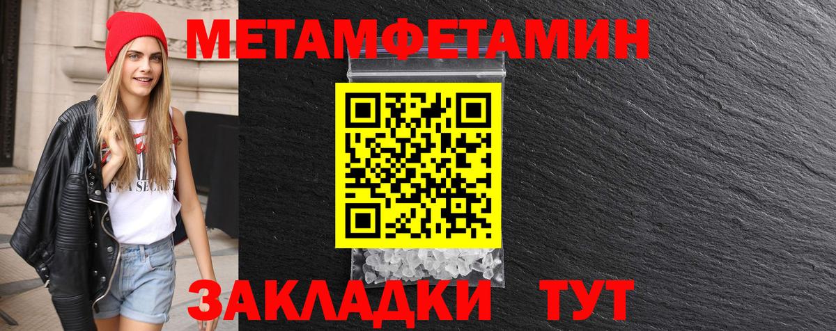 Метамфетамин пудра  Вход с VPN  Тимашёвск 