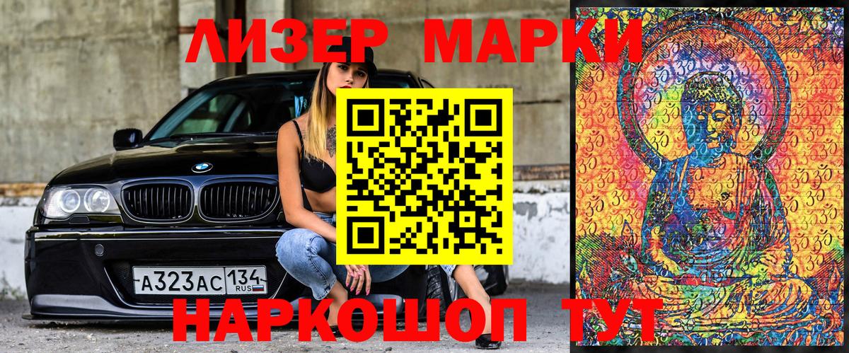 Тимашёвск  дарнет шоп  Вход с VPN  Марки N-bome 1,8мг 