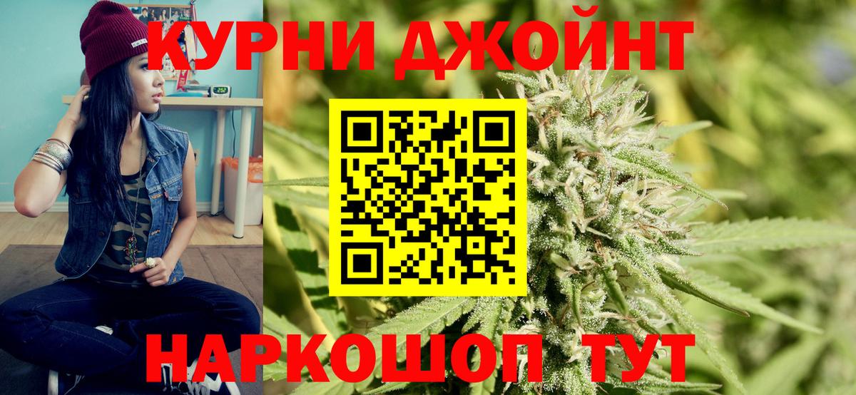 Бошки Шишки AK-47 Тимашёвск