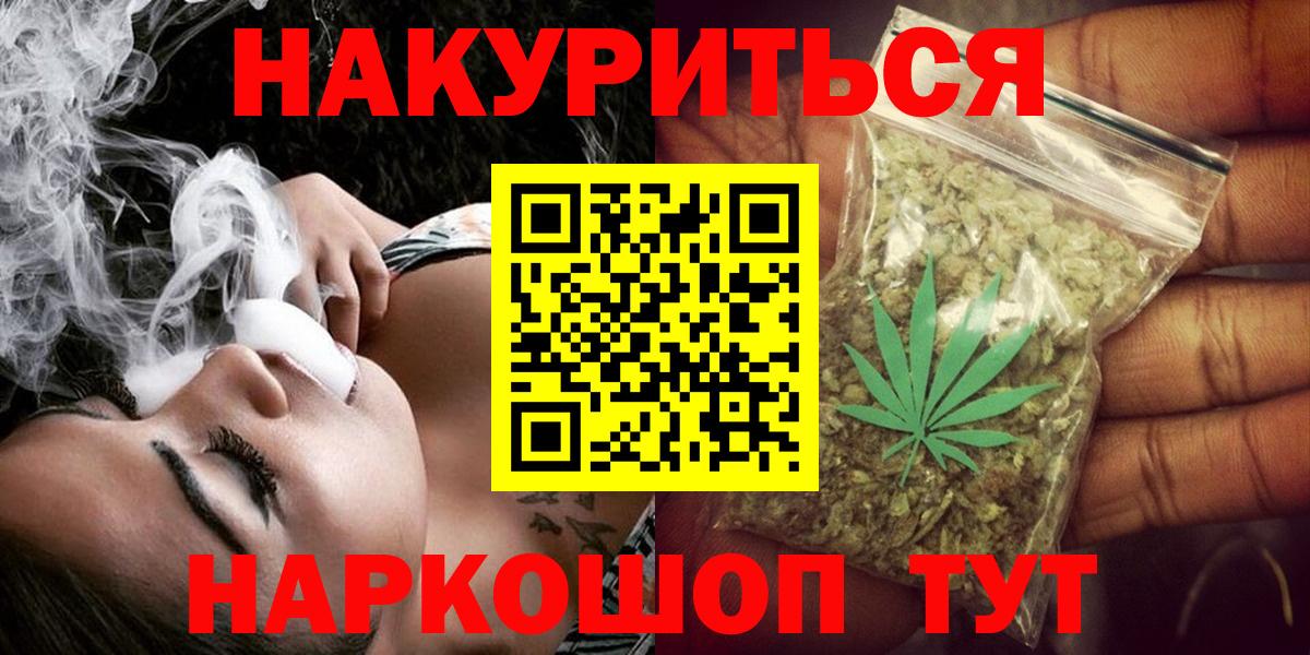 Каннабис марихуана  МАРИХУАНА White Widow  Тимашёвск  Вход с VPN  Каннабис план 